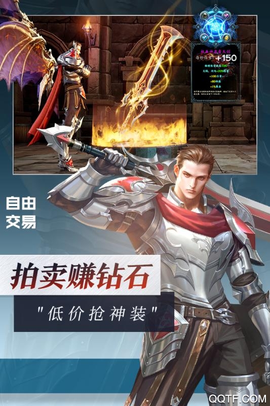 灵魂序章无限钻石版截图3