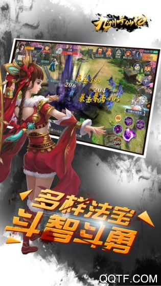 九州寻仙记九游版截图3