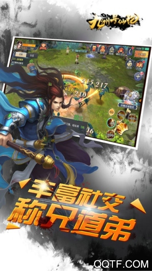 九州寻仙记九游版