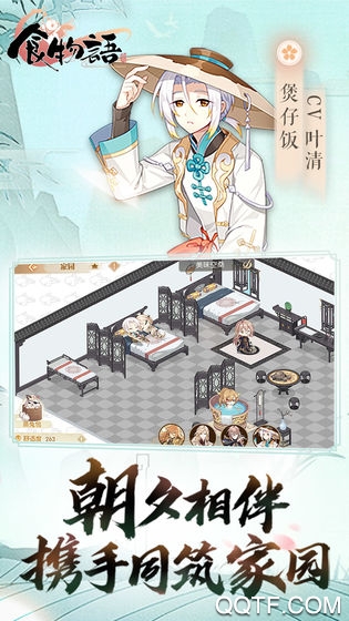 腾讯食物语手游测试服无限制版截图2