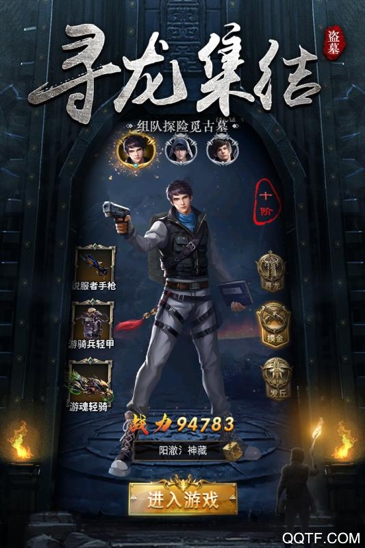 秘境寻宝英雄无限元宝版截图2
