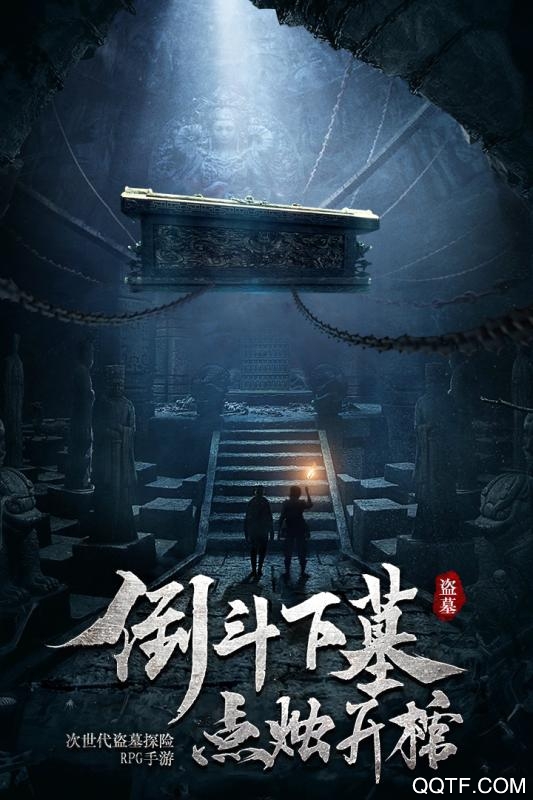 秘境寻宝英雄无限元宝版