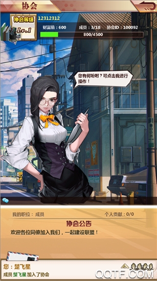 梦想编辑家正式版手游截图3