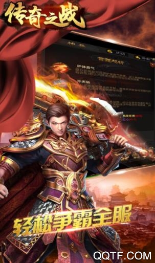 传奇之战BT版手游截图2