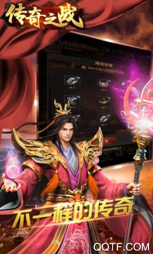 传奇之战BT版手游截图3
