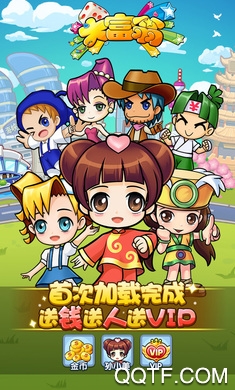 地产大富翁官方正版截图3