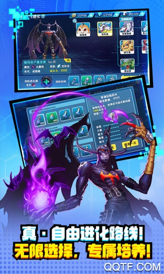 数码兽之王ol完整版截图3
