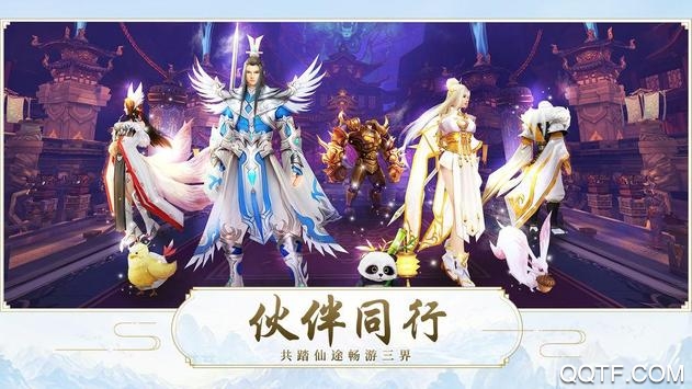 剑侠情缘录百度版截图2