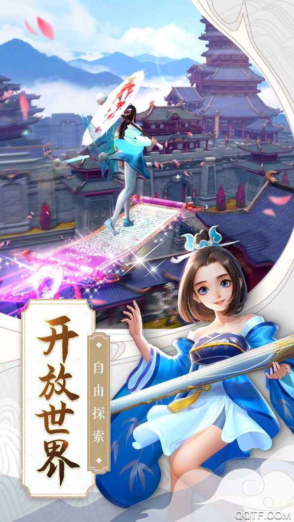 星尘侠缘