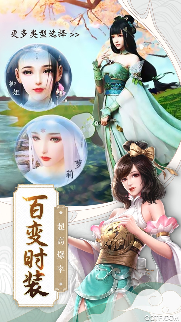 星尘侠缘九游版截图2