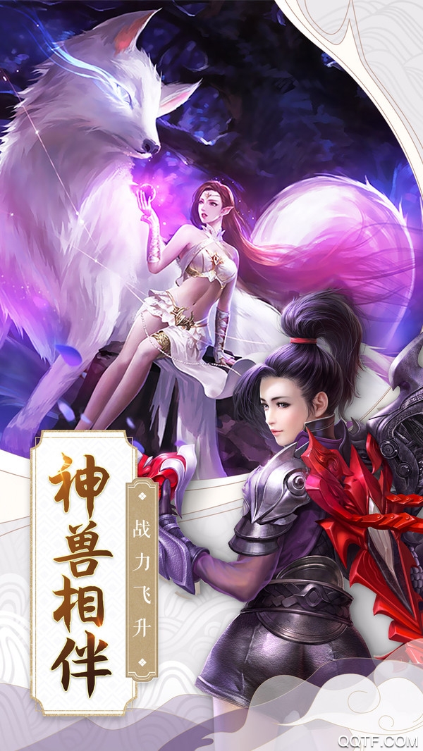 星尘侠缘九游版截图3