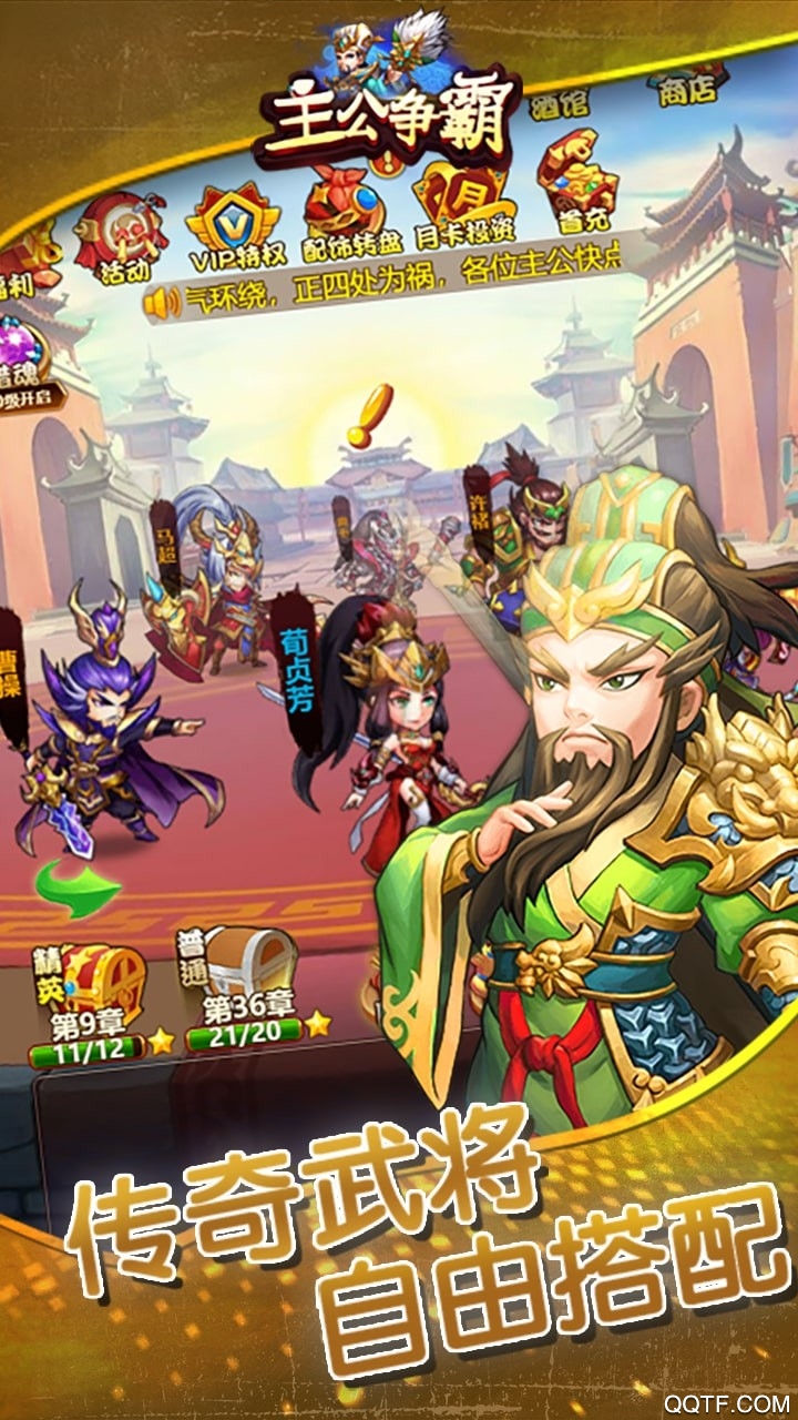 主公争霸手游果盘版