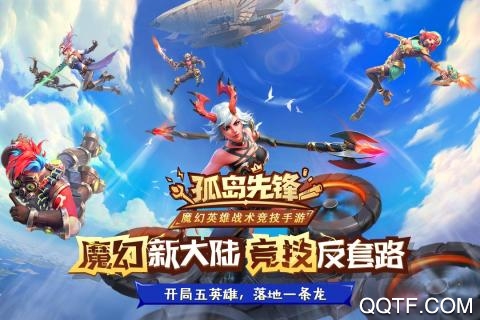 孤岛先锋vivo版手游