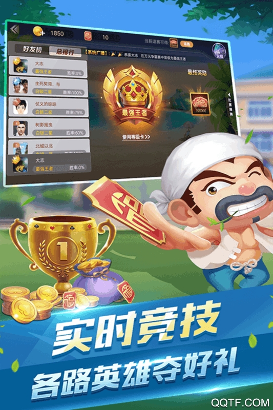 牌友趣凡斗地主OPPO版截图2