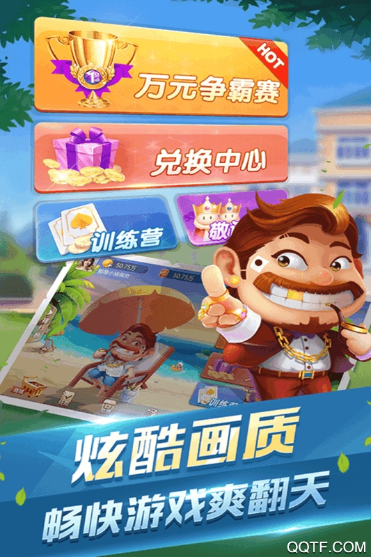 牌友趣凡斗地主OPPO版截图3