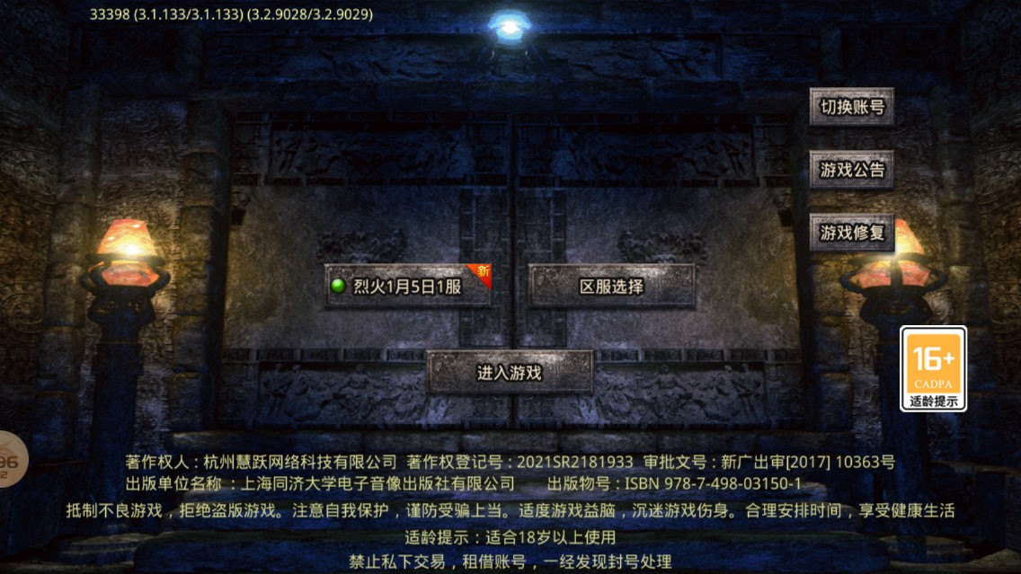 烈火封神传官方版截图2