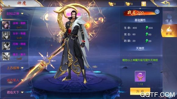 九州录变态版手游截图2