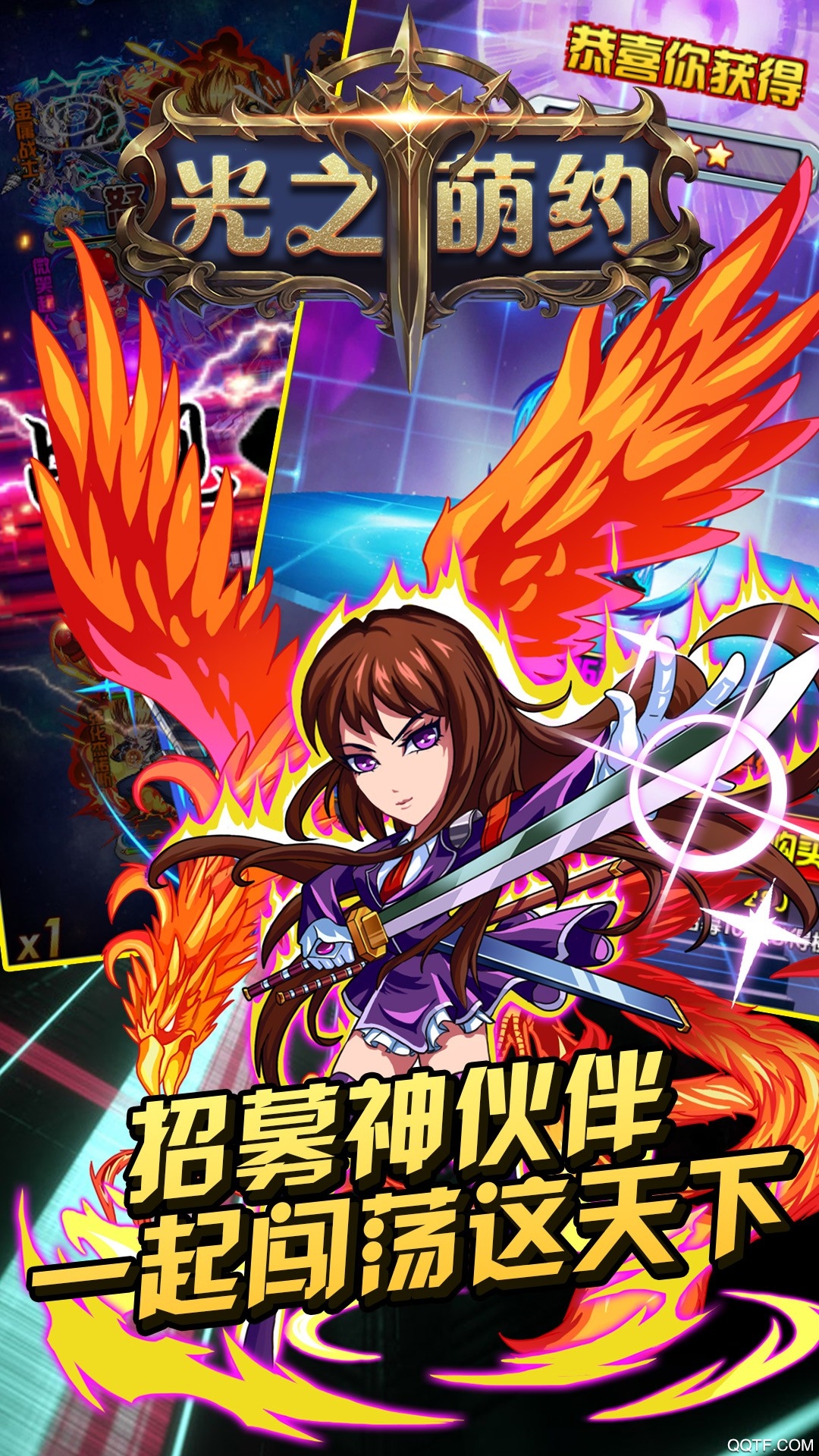光之萌约手游果盘版