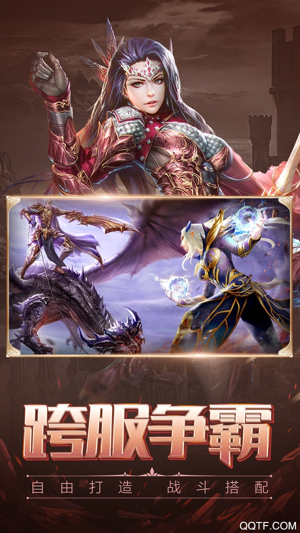 天堂盛典破解版截图2