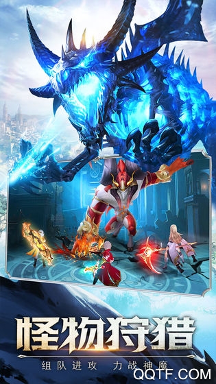 神魔天降正式版截图2