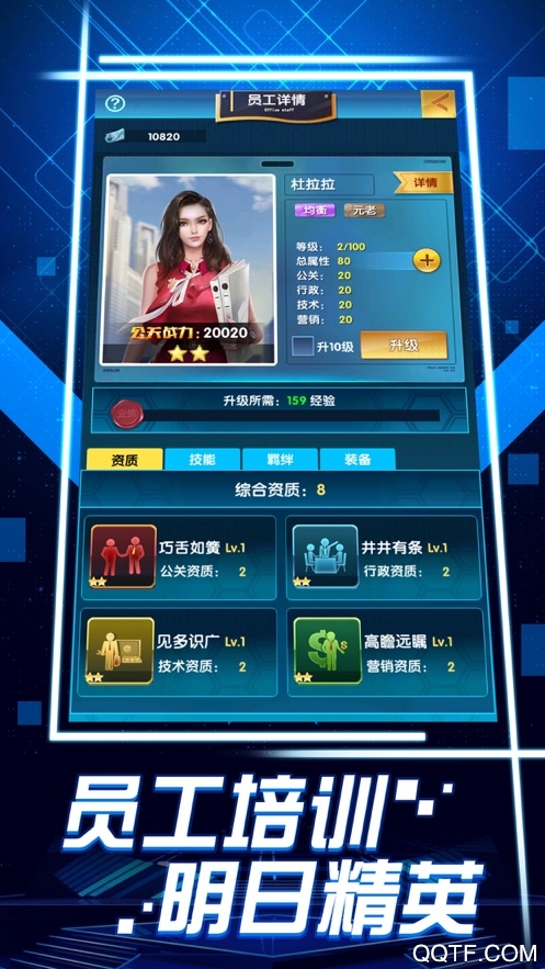 我要做总裁内购版截图3