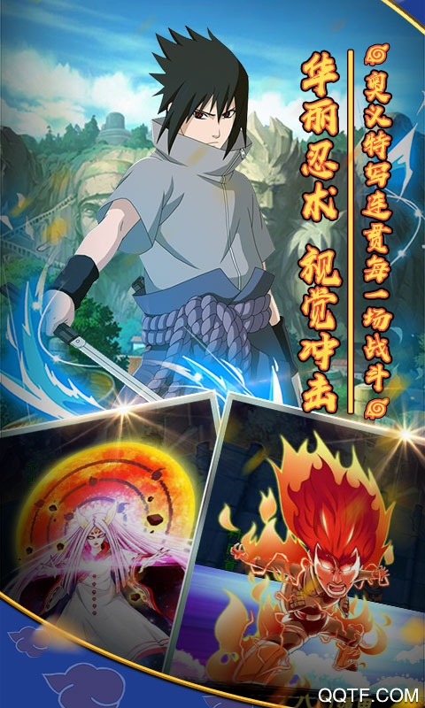 影歌木叶村星耀版手游