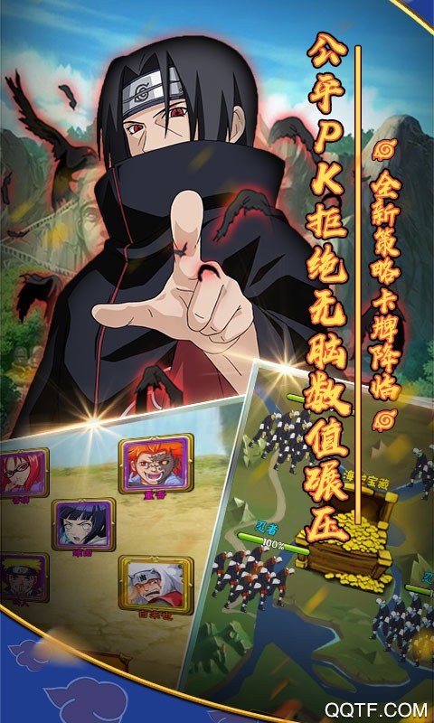影歌木叶村星耀版手游截图2
