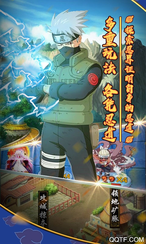 影歌木叶村星耀版手游截图3
