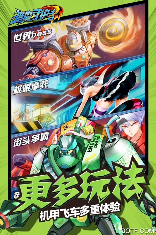 猎魔守护者BT变态版