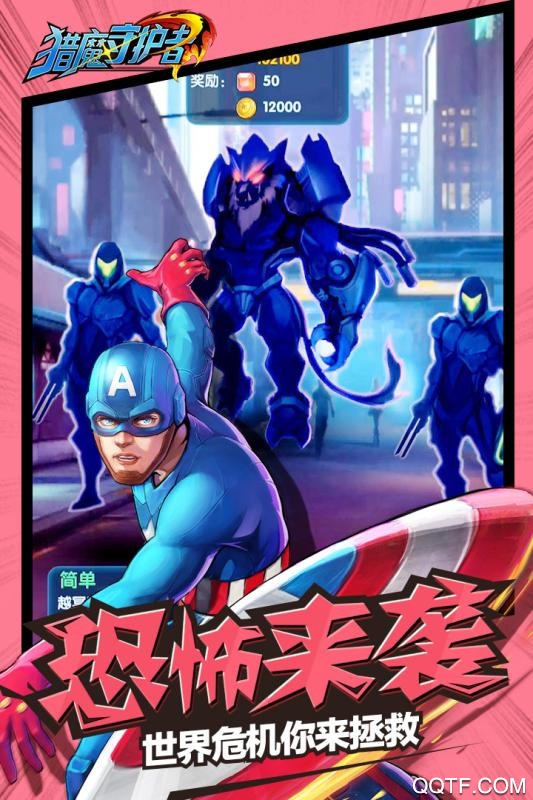 猎魔守护者BT变态版截图2
