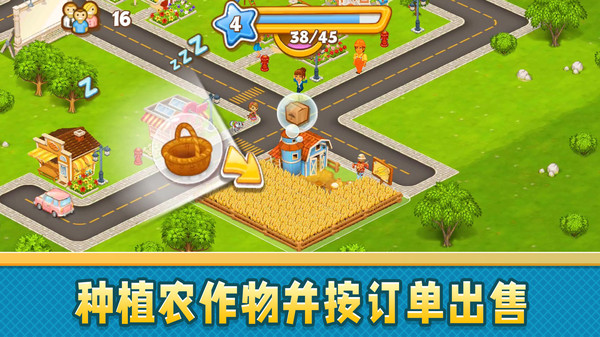 模拟梦想城镇游戏最新版截图3