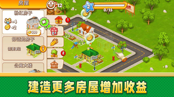 模拟梦想城镇游戏最新版截图2