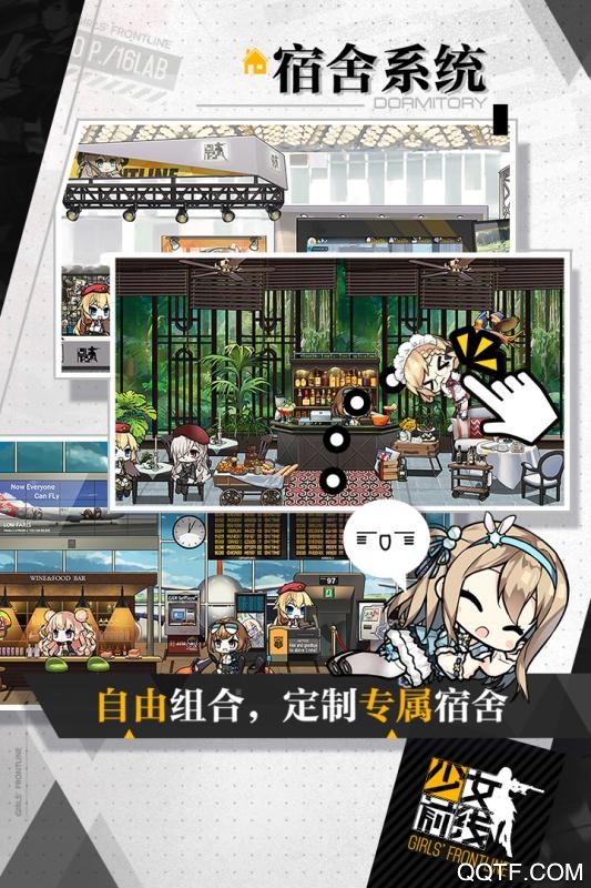少女前线内购版手游截图2
