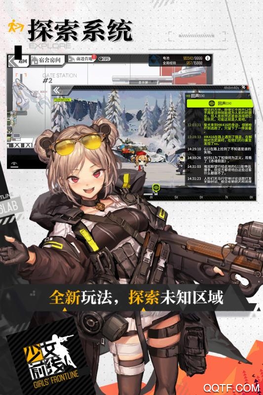 少女前线内购版手游截图3