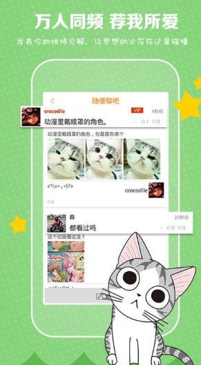 comic漫画安卓版