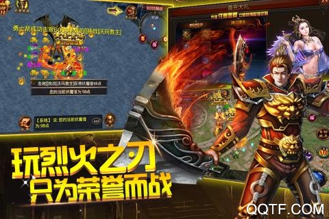 烈火之刃内购版手游截图3