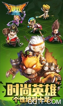 潮爆三国最新破解版