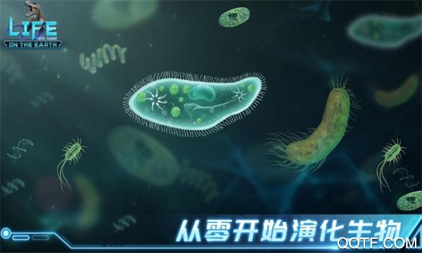 生命简史手游(LOE)百度版截图2