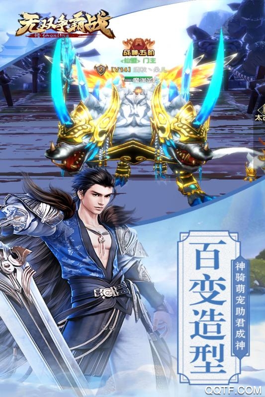 无双争霸战破解版