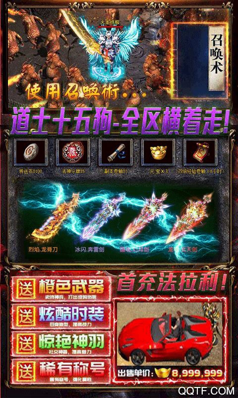 超神之刃复古传奇官方版手游截图3