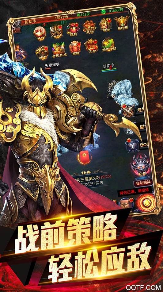 时空之门手游果盘版截图2