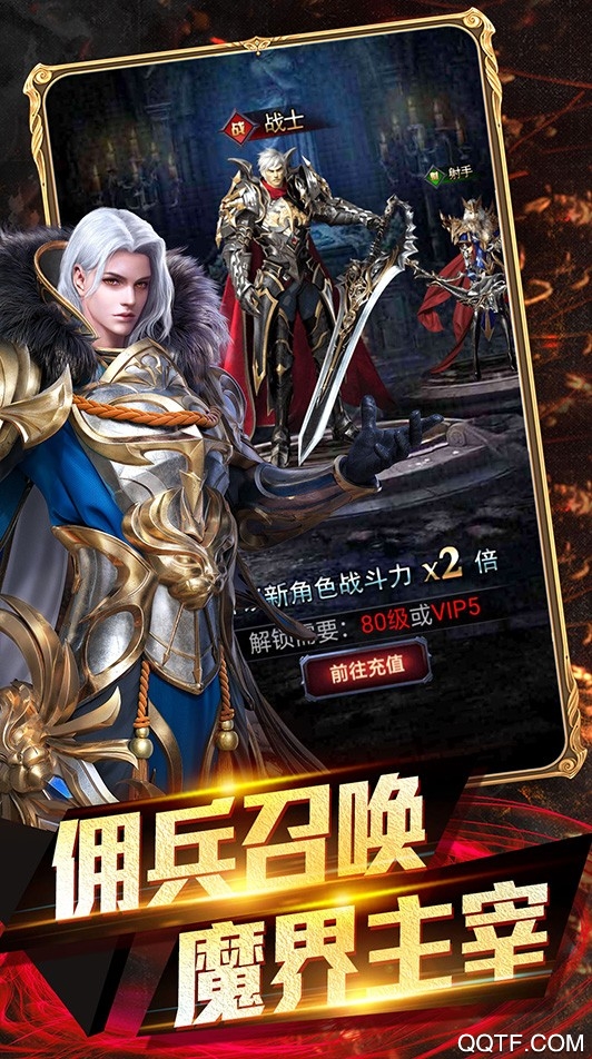 时空之门手游果盘版截图3