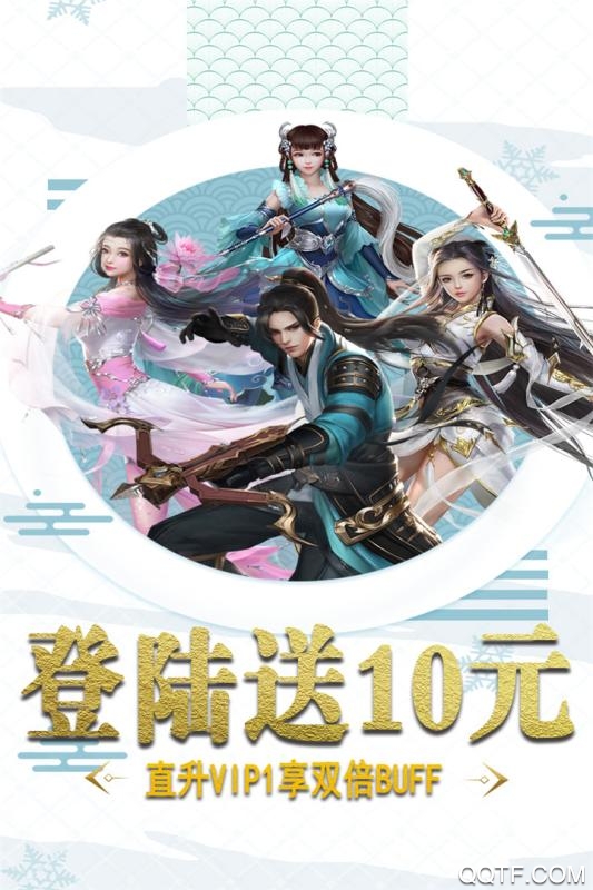 仙魔纪飞升版