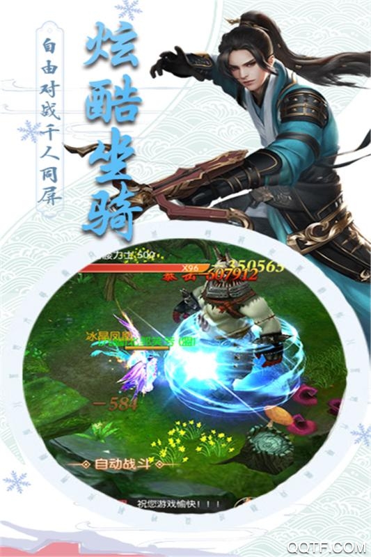仙魔纪飞升版截图3