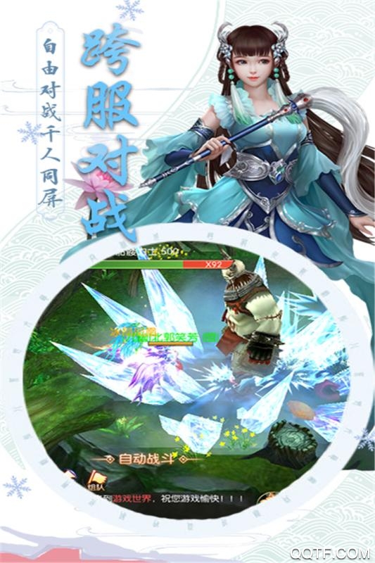 仙魔纪飞升版截图2
