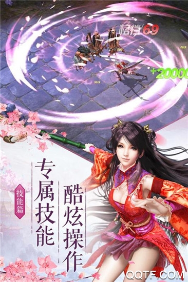 诛仙蛮荒行汉化版截图3
