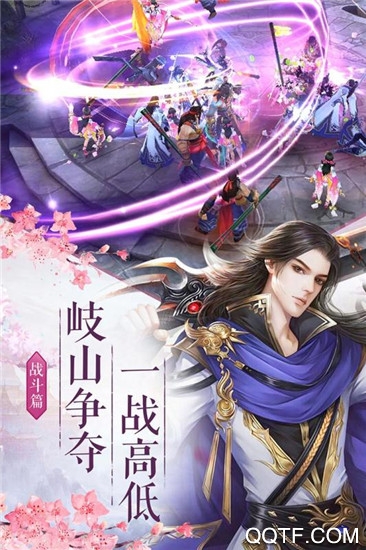 诛仙蛮荒行