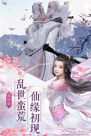 诛仙蛮荒行汉化版截图2