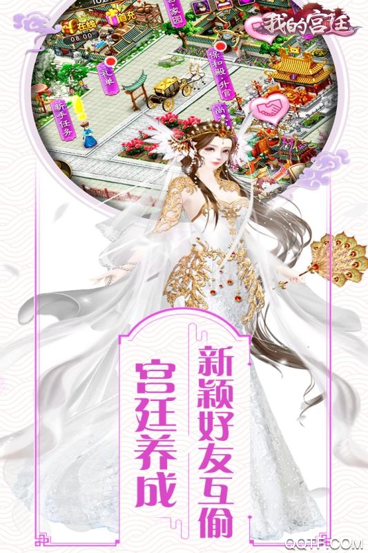 皇后升职记国际服版截图3