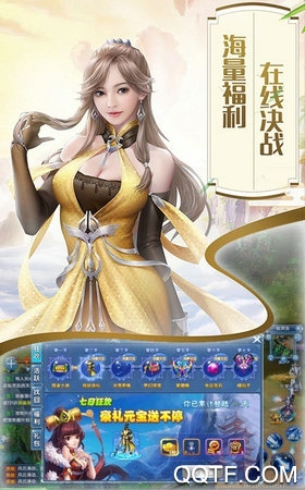 顾道长生手游完整版截图2